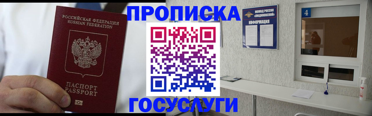 временная регистрация надежно в Карачеве