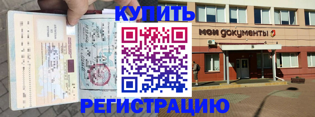 временная регистрация 2025 в Карачеве