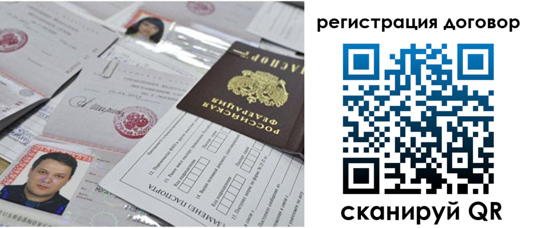 прописка для кредита в Карачеве