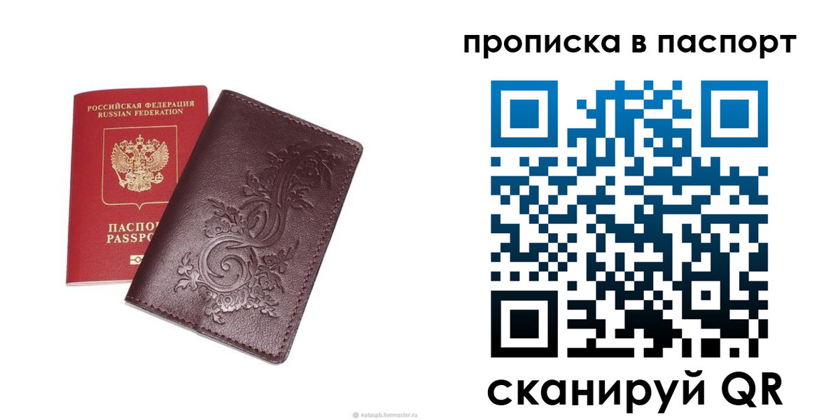 найти адрес прописки в Карачеве