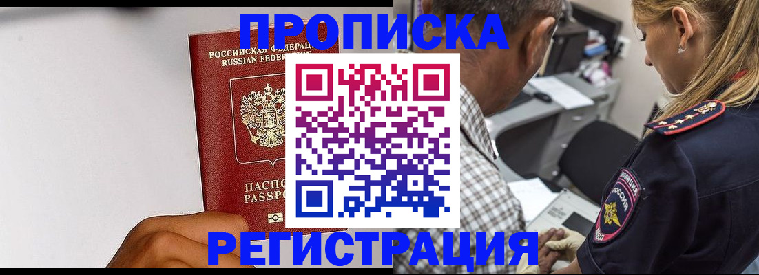 временная регистрация надежно в Карачеве
