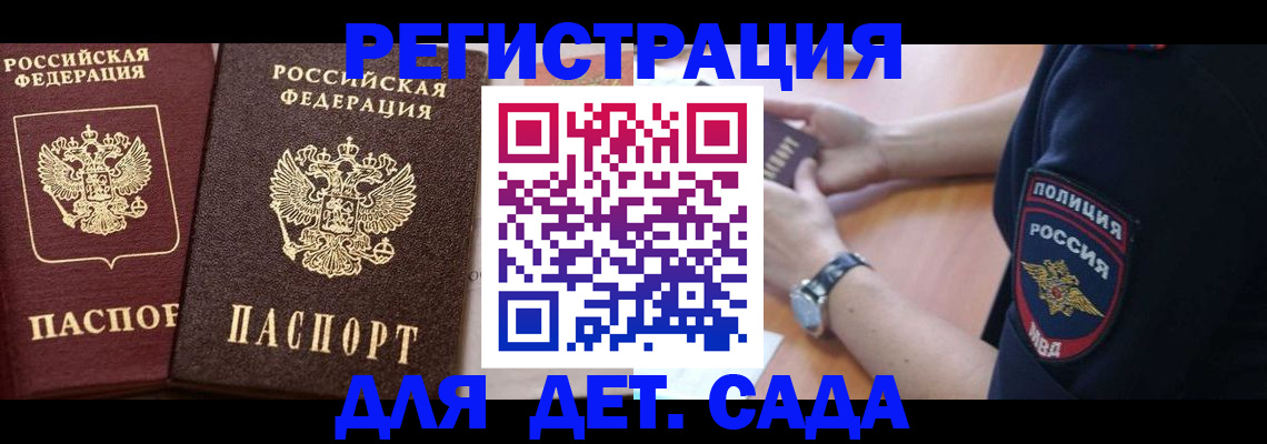временная регистрация в Карачеве