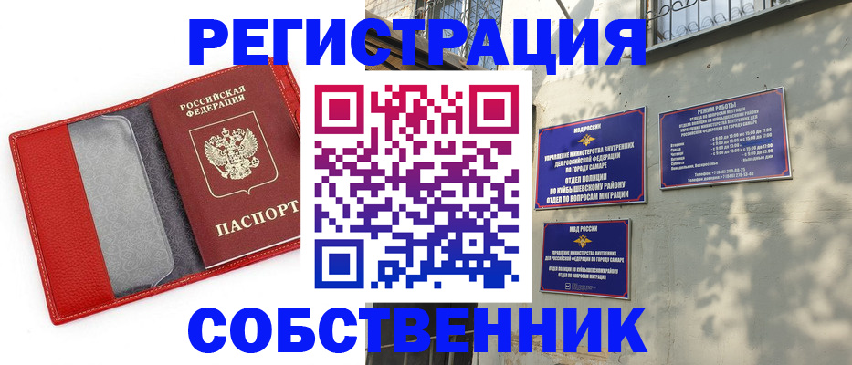 временная регистрация в квартире в Карачеве