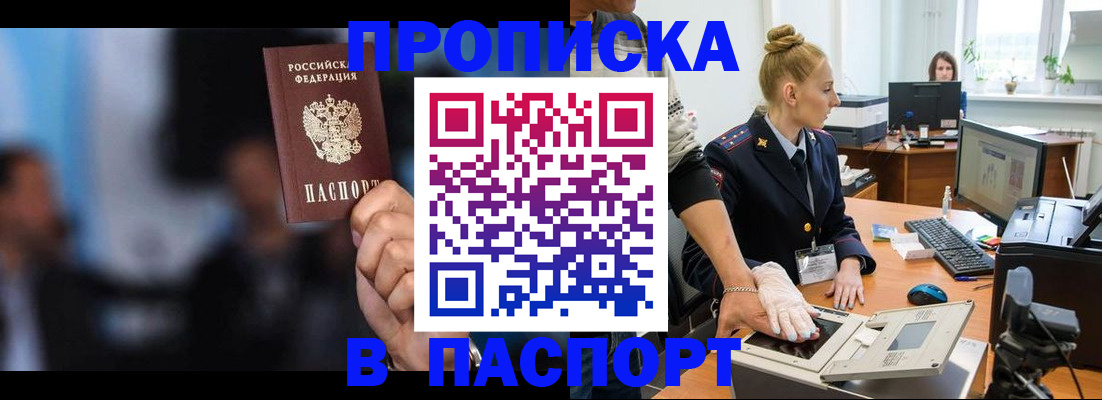 временная регистрация законно в Карачеве