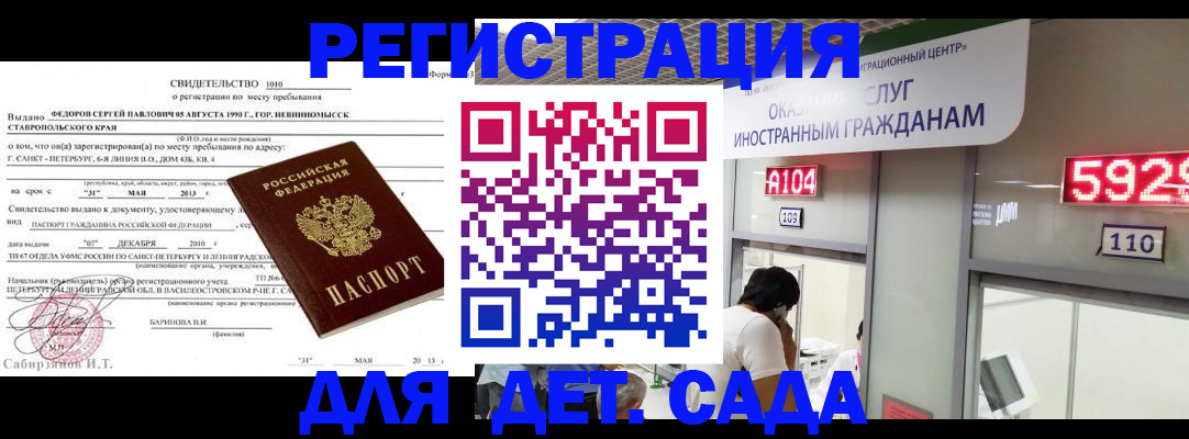 прописка иностранных граждан в Карачеве