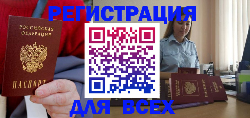 временная регистрация законно в Карачеве