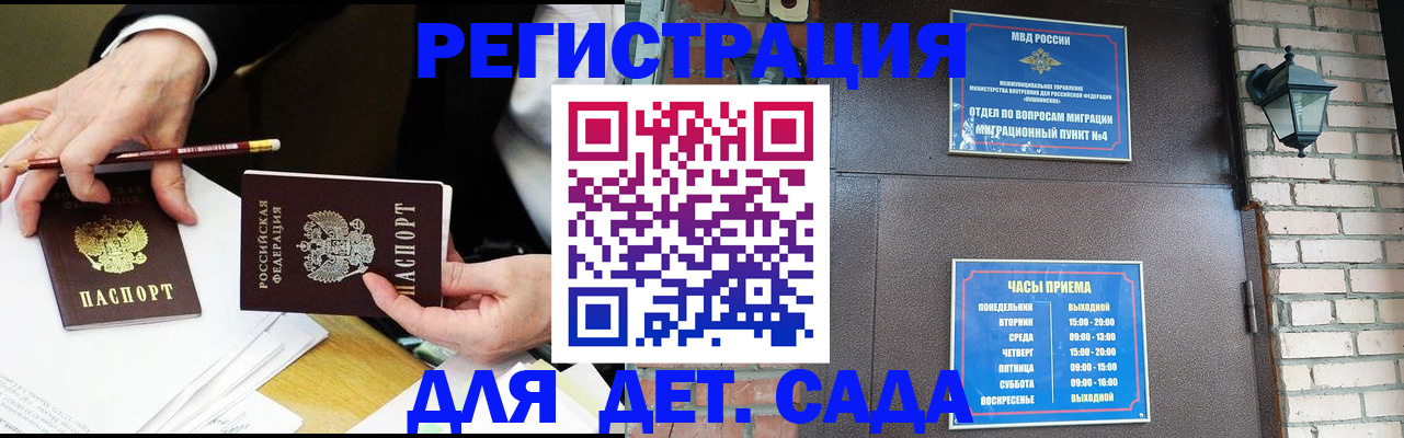 прописка штамп в Карачеве