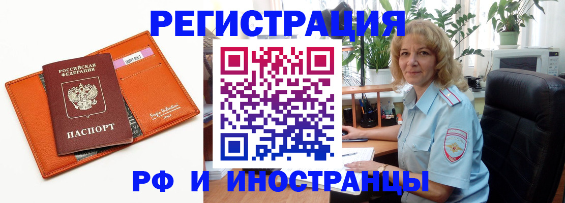 временная регистрация для школы в Карачеве
