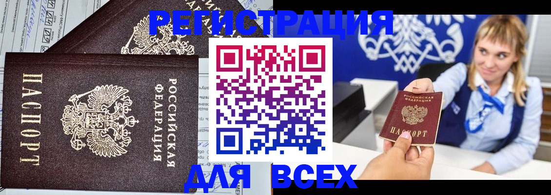 временная регистрация в Карачеве