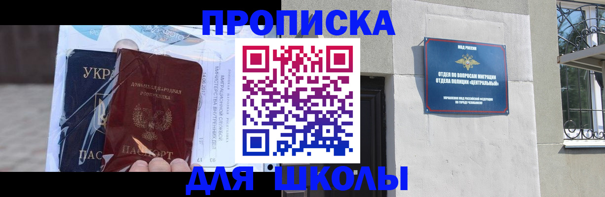 прописка иностранных граждан в Карачеве