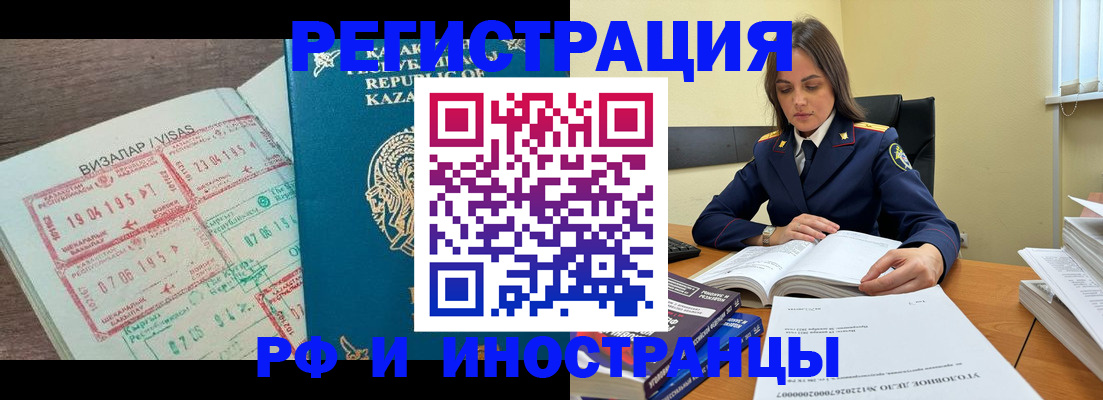 временная регистрация для всех в Карачеве